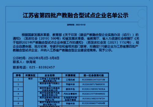 產(chǎn)教融合校企攜手，麥瀾德三年打造新標桿